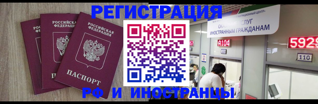 временная регистрация для школы в Марксе