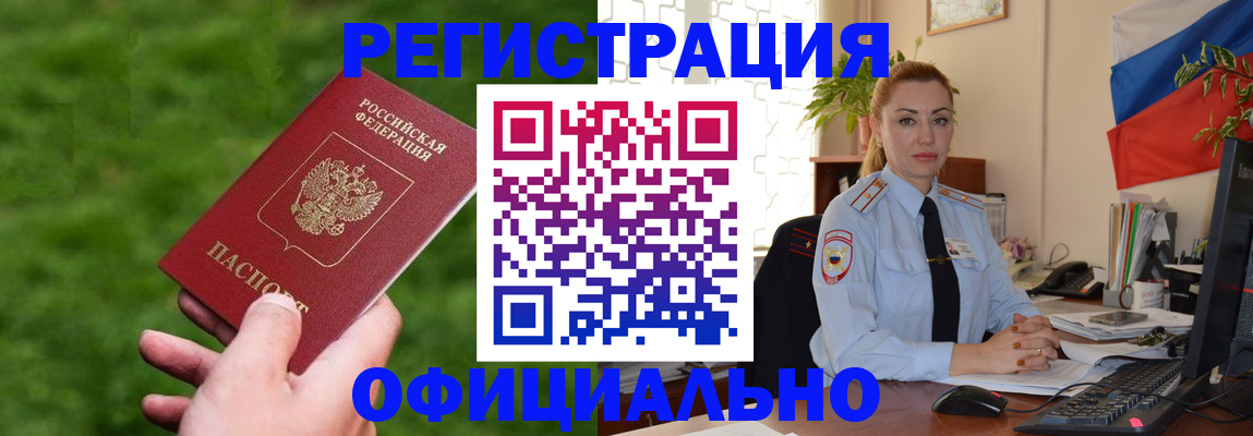 временная регистрация госуслуги в Марксе