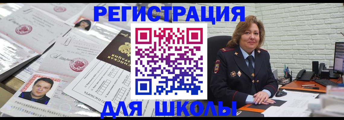 прописка для военкомата в Марксе